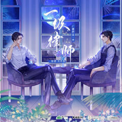 First-Class Lawyer S1